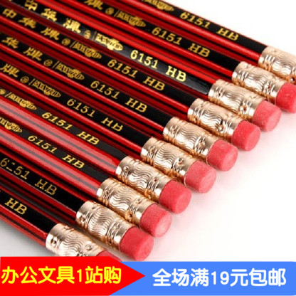 原装中华HB铅笔 防伪红盒橡皮铅笔 12支装 上海产 假一赔十