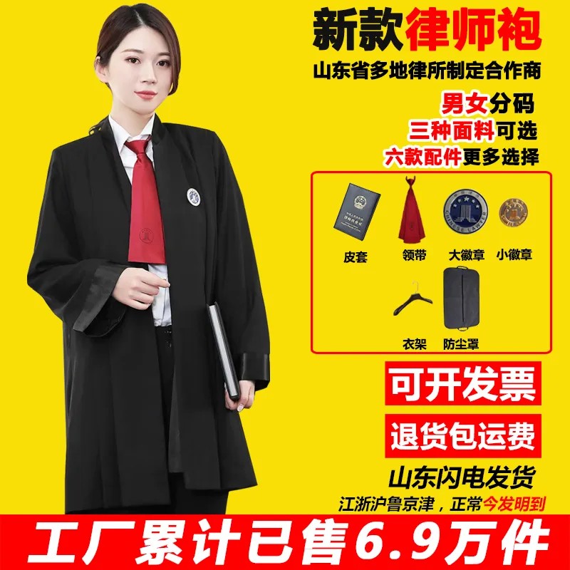 律师袍男律师袍女律师出庭服律协新版律师服标准司法出庭服高端薄