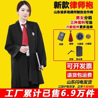 律师袍男律师袍女律师出庭服律协新版律师服标准司法出庭服高端薄