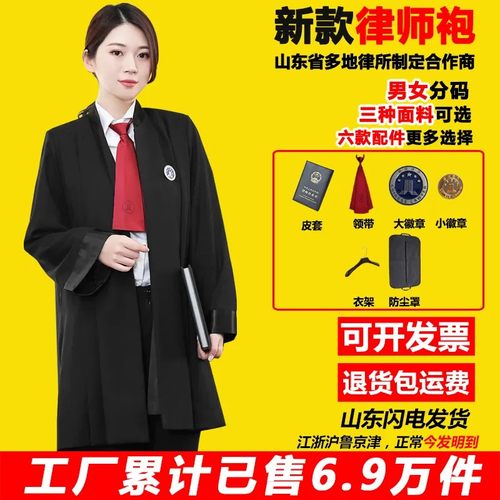 律师袍男律师袍女律师出庭服律协新版律师服标准司法出庭服高端薄