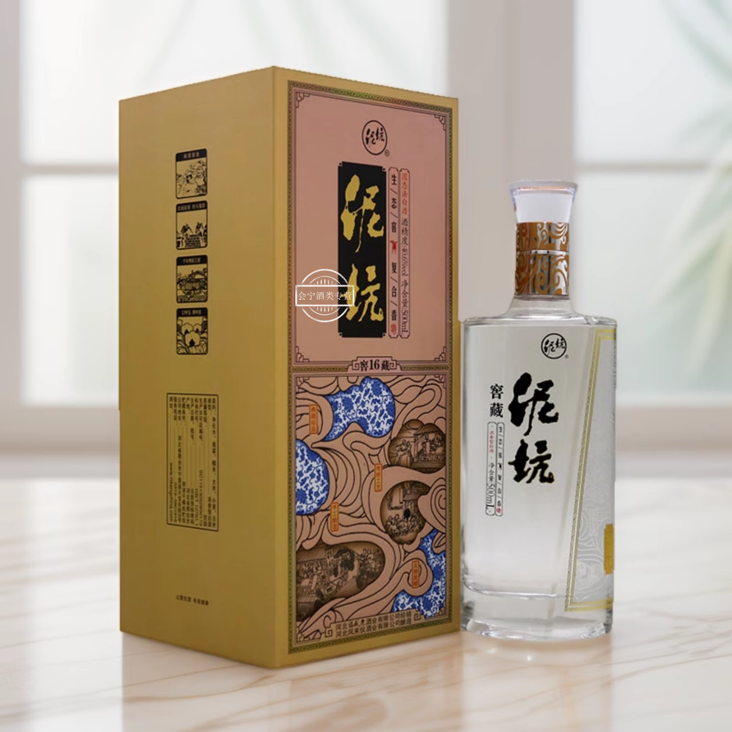 河北特产泥坑酒窖藏16整箱500ml*6瓶40.6度纯粮酿造浓香型白酒