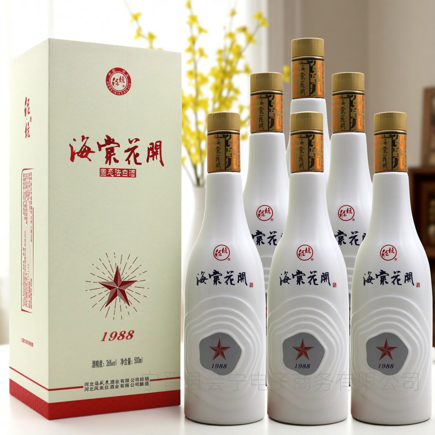 泥坑海棠花开纪念酒500ml瓶装白酒36度纯粮酿造送礼品