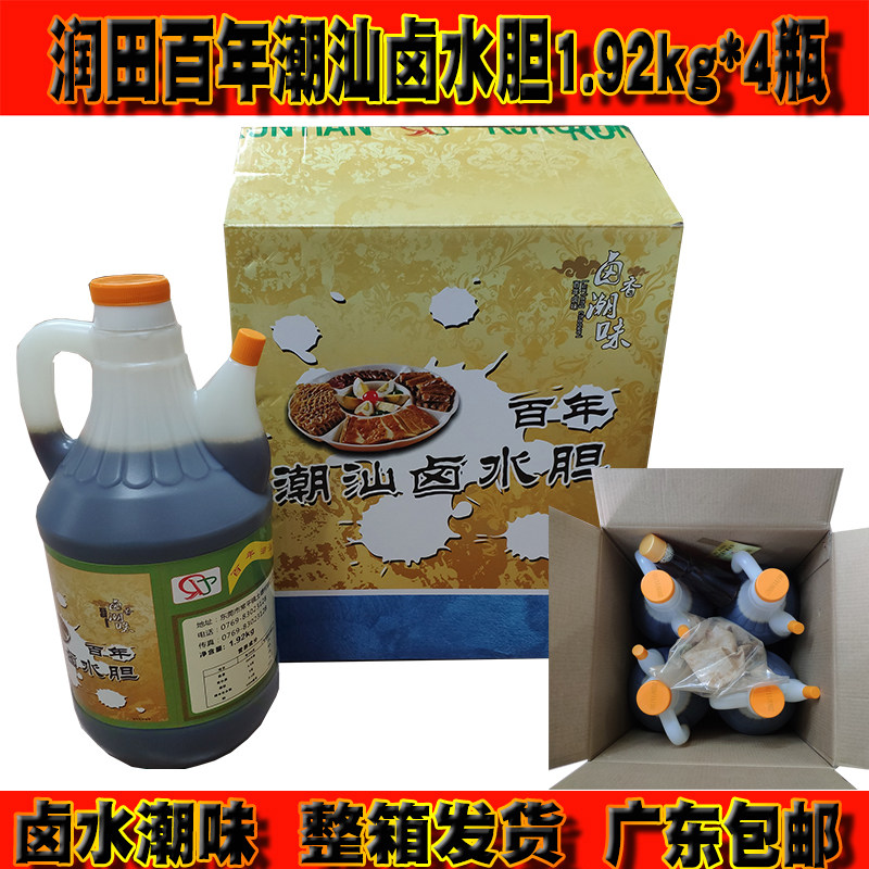 润田牌百年潮汕卤水胆卤香潮味卤肉卤鸭1.92kg*4瓶整箱潮州老卤水