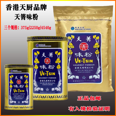 香港天厨天菁味粉佛手味精调味料
