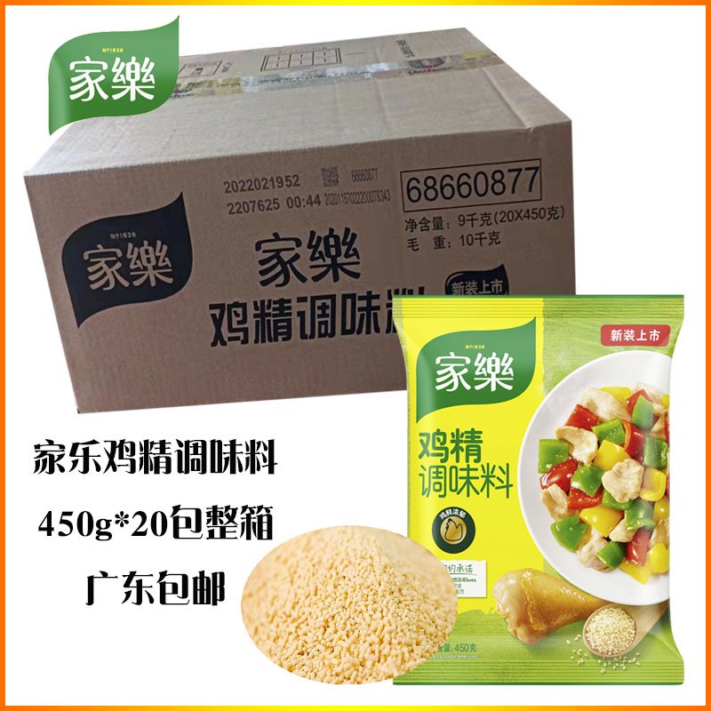 正品家乐鸡精450g*20袋整箱替代味精鸡粉鸡汁颗粒状增鲜煲汤调料图片