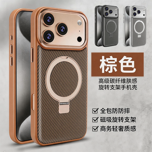 适用苹果17promax磁吸手机壳iPhone16皮质保护壳带支架15Plus全包防摔14保护套13新款12