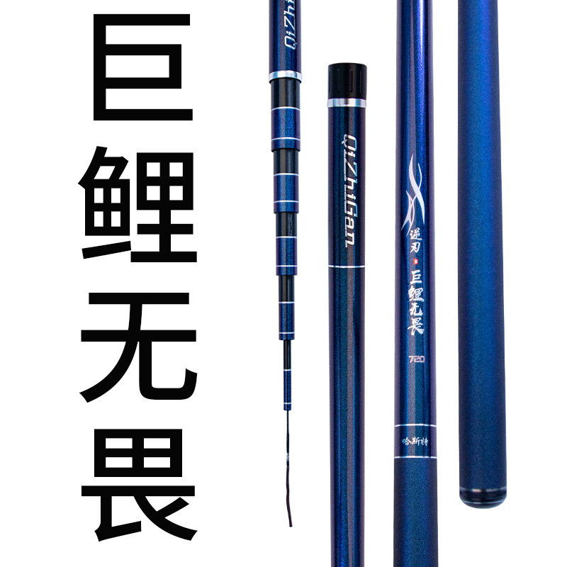 巨鲤无畏全系列逆刃超轻小综合竿