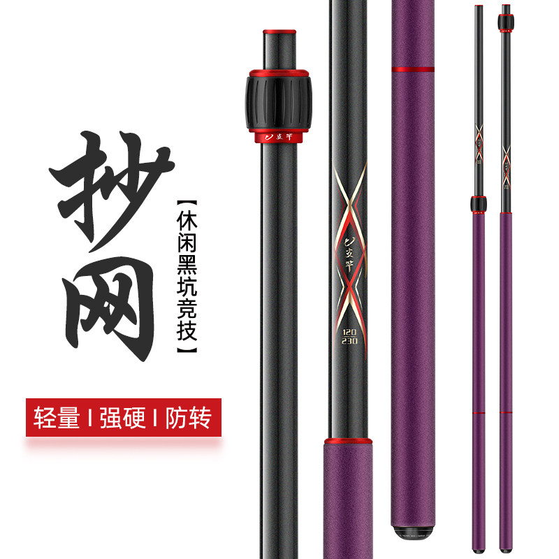 七支竿抄网竿架杆支架晴久钓鱼