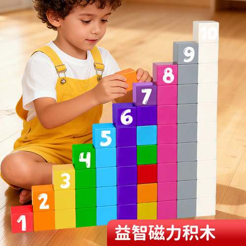 3cm强磁早教数字表情积木磁力块