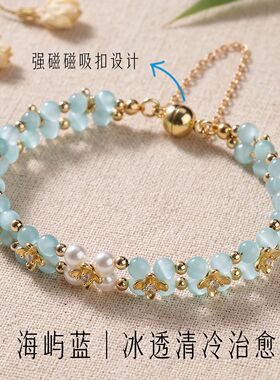 【海屿蓝】猫眼石珍珠手链女清透治愈磁吸扣设计猫眼石手串戒指