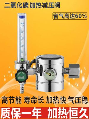 百思格纳二氧化碳气表节能减压阀二保焊机压力表混合气CO2加热器