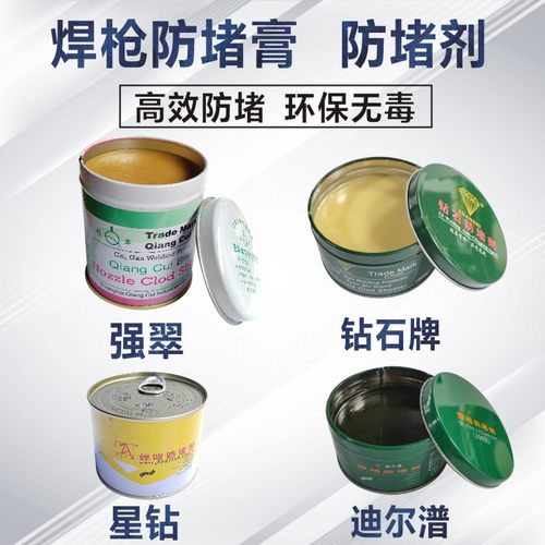 防堵剂防堵膏强翠迪尔普钻石