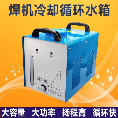 焊机冷却循环水箱10L/20L
