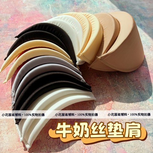 高档垫肩辅料直角肩神器薄款厚款