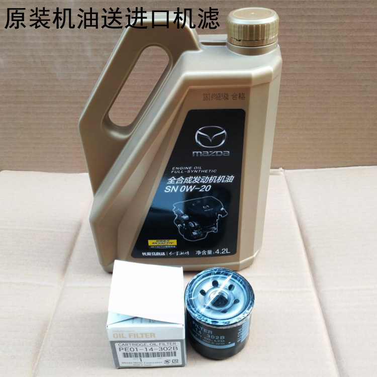 马自达阿特兹昂克赛拉机油