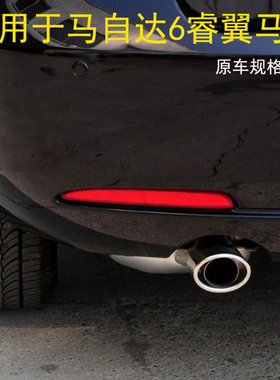马六轿跑马三星骋后杠反光片