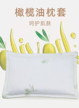 七木枕竹韵枕套微商正品七木枕枫雅枕套成人枕头套原厂橄榄油枕套