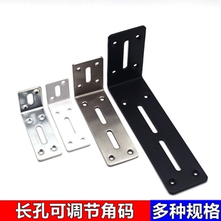L型不锈钢角码可调节长孔活动角码90度直角固定连接件支架三角铁