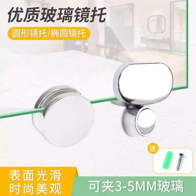 玻璃镜子固定托浴室卡扣夹子