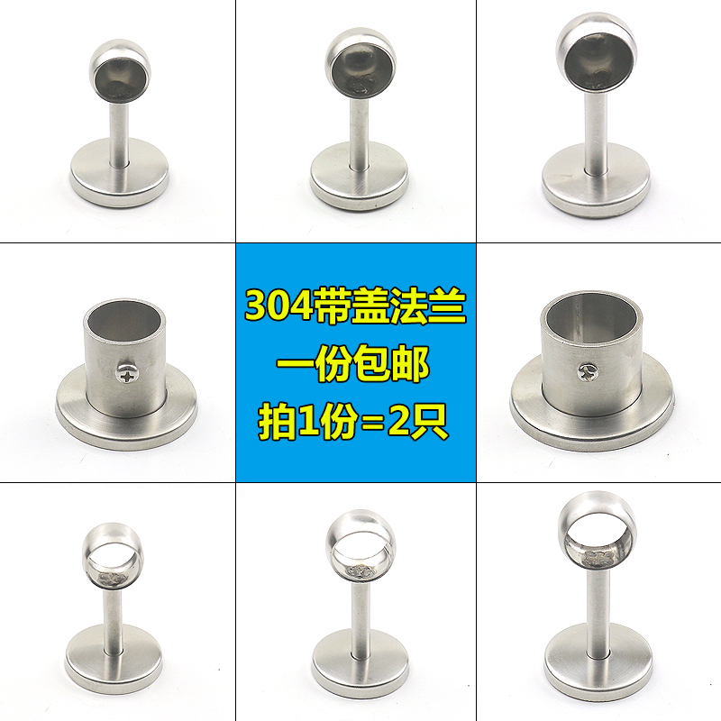 圆管托吊座配件衣柜挂衣杆