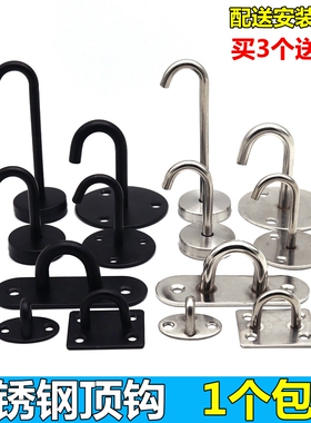 不锈钢顶钩吊钩 墙顶天花板幕布沙袋挂钩房顶风扇u型挂钩家用打孔