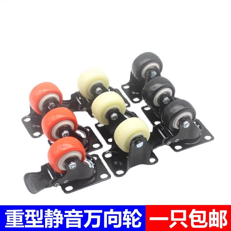 万向轮重型360度小推车静音轮自由旋转转向沙发滚轮滑轮移动底座,基础建材,脚轮/万向轮,淘宝优惠券,粉丝福利购,淘宝优惠卷
