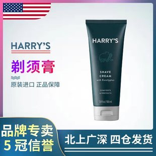 美国进口Harry 手动剃须刀刮胡刀剃须膏泡沫膏