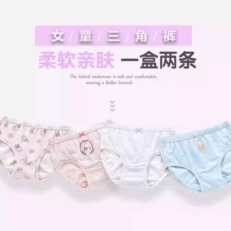 特卖专柜正品威奇猫儿童女童面包裤三角裤拉拉裤内裤一盒两条装图片