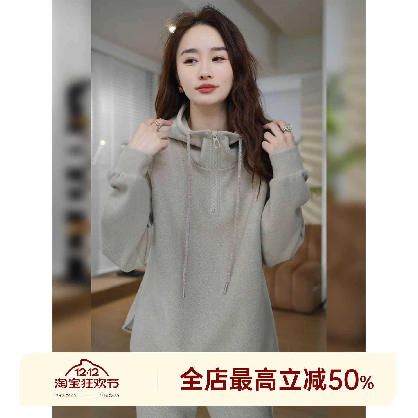 邱莹莹 HELA AOMI “暖炉套装”绵羊毛桑蚕丝醋酯连帽休闲套装