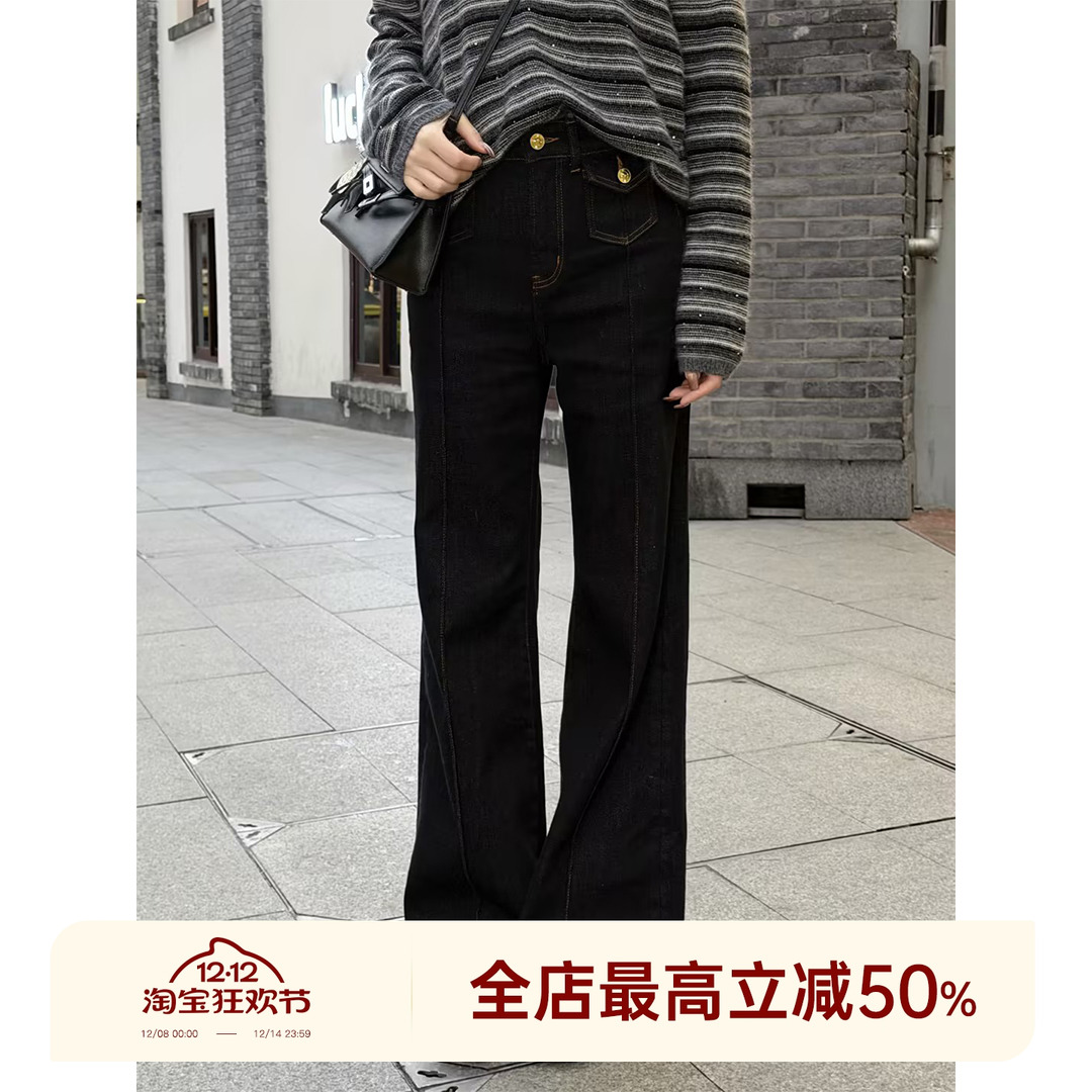 邱莹莹 HELA AOMI “超弹金扣牛仔”复古阔腿显瘦微喇牛仔裤