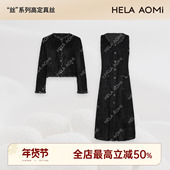 HELA AOMI 剪花真丝羽毛 邱莹莹 桑蚕丝100%小香外套连衣裙套装