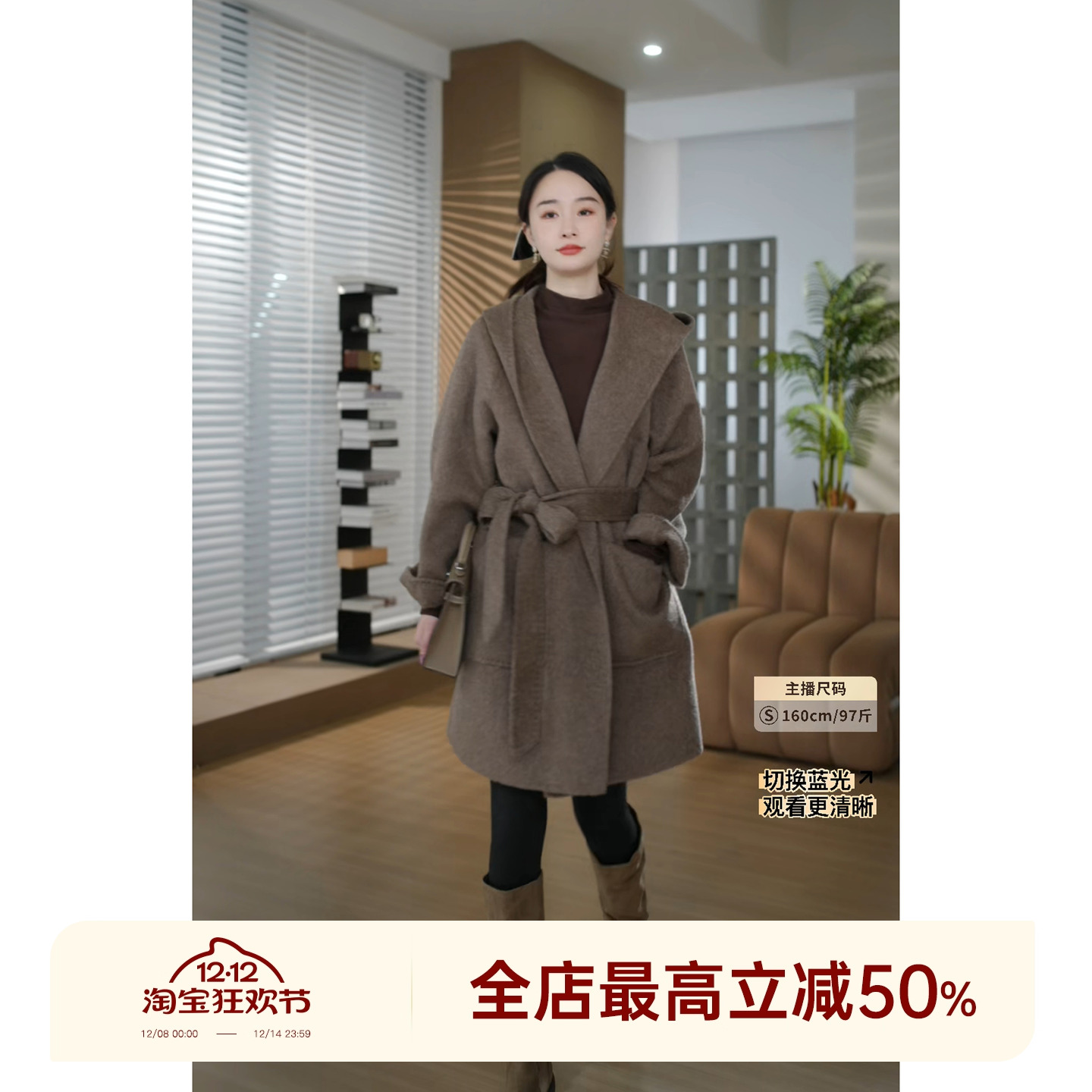 邱莹莹HELA AOMI “原单线·小骆马100%”优雅软糯线条感大衣