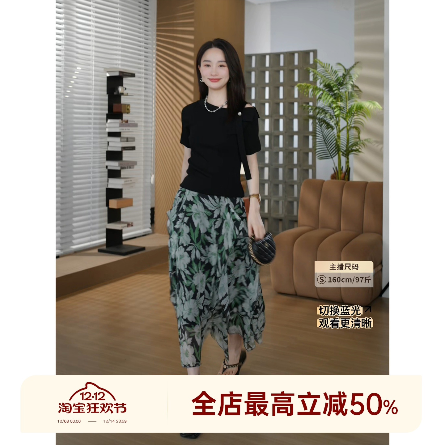 邱莹莹 HELA AOMI “丛林秘境”设计感花朵撞色高腰荷叶边半身裙