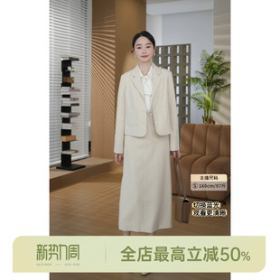 韩系西装 奶油西装 外套 西装 邱莹莹 直筒半身裙套装 HELAAOMI