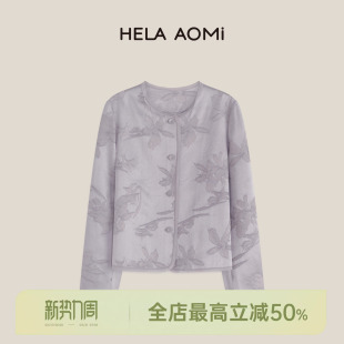 桑蚕丝 邱莹莹HELA 绵羊毛 蚕丝羊毛.雾影玉兰 32mm外套 AOMI