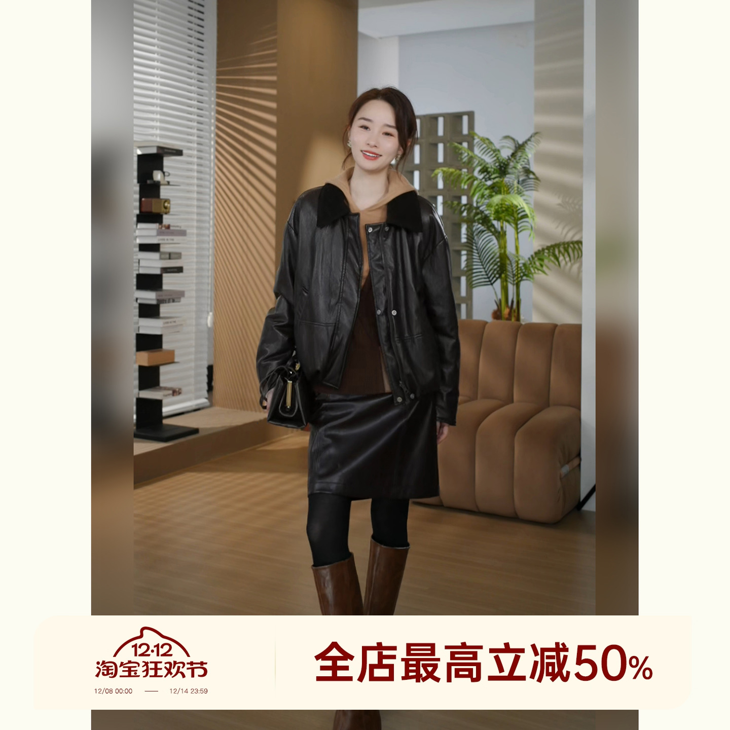 邱莹莹 HELA AOMI “万能皮裙”高腰显瘦A字版型简约半身裙