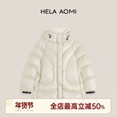 冰川鹅 邱莹莹HELA AOMI 90白鹅绒连帽极简轮廓羽绒服