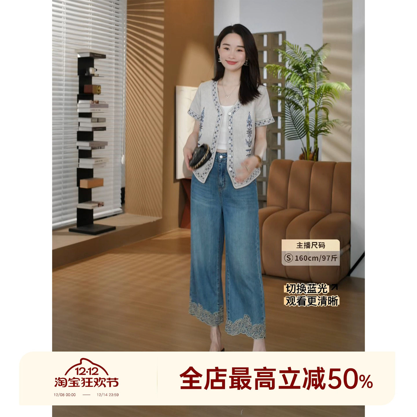 邱莹莹 HELA AOMI“雪花蔓”莱赛尔高腰百搭蕾丝拼接牛仔阔腿裤女