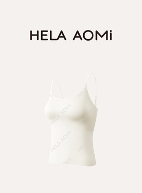 邱莹莹 HELA AOMI “无痕高弹美背”蓬松柔软零感半悬空设计背心