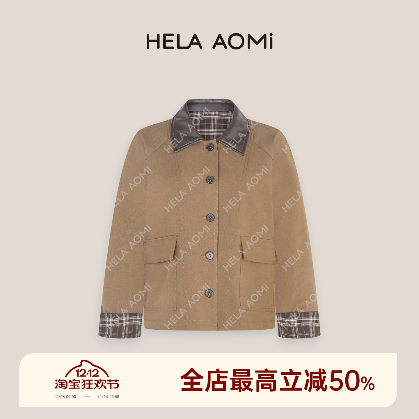 邱莹莹 HELA AOMI“巴恩格纹”拼接皮领撞色格纹巴恩风爆款外套