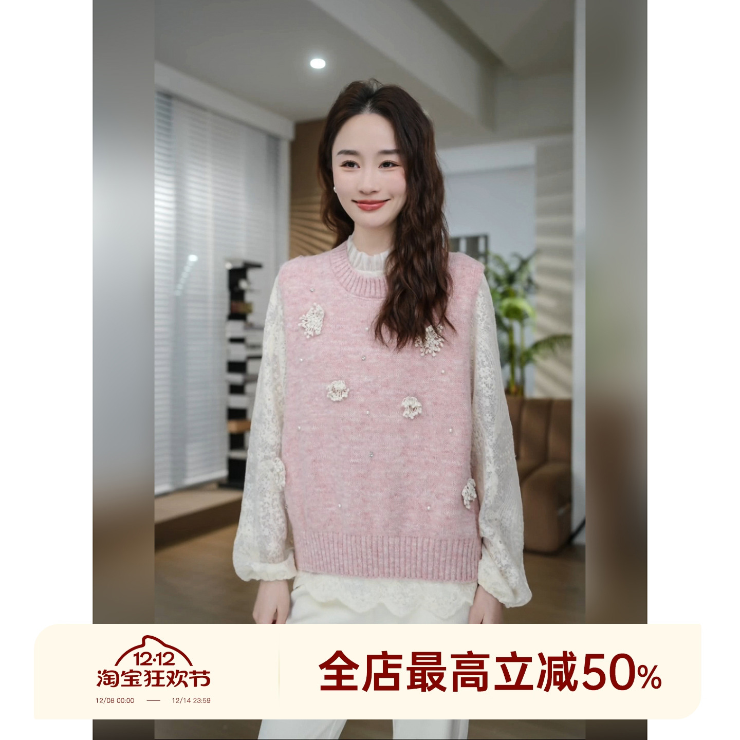 邱莹莹 HELAAOMI “落英缤纷”两件套钉珠花朵针织衫背心蕾丝衫