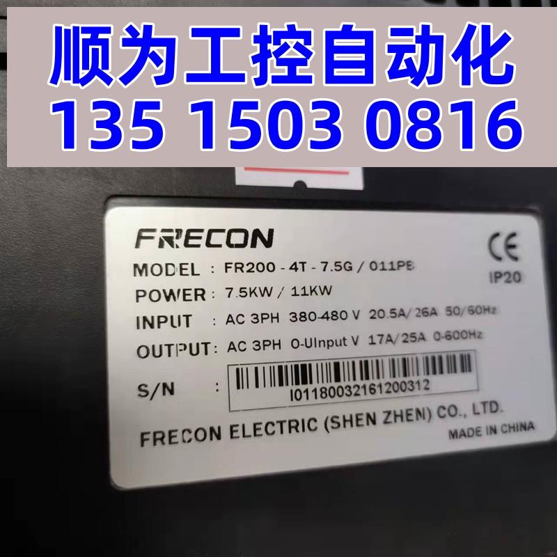 议价孚瑞肯变频器FR200-4T-5.5G/7.5PB 5.5KW现货实物图质现货