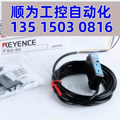 议价全新原装KEYENCE基恩士 FS2-60P 光纤放大器8圈调节传感现货