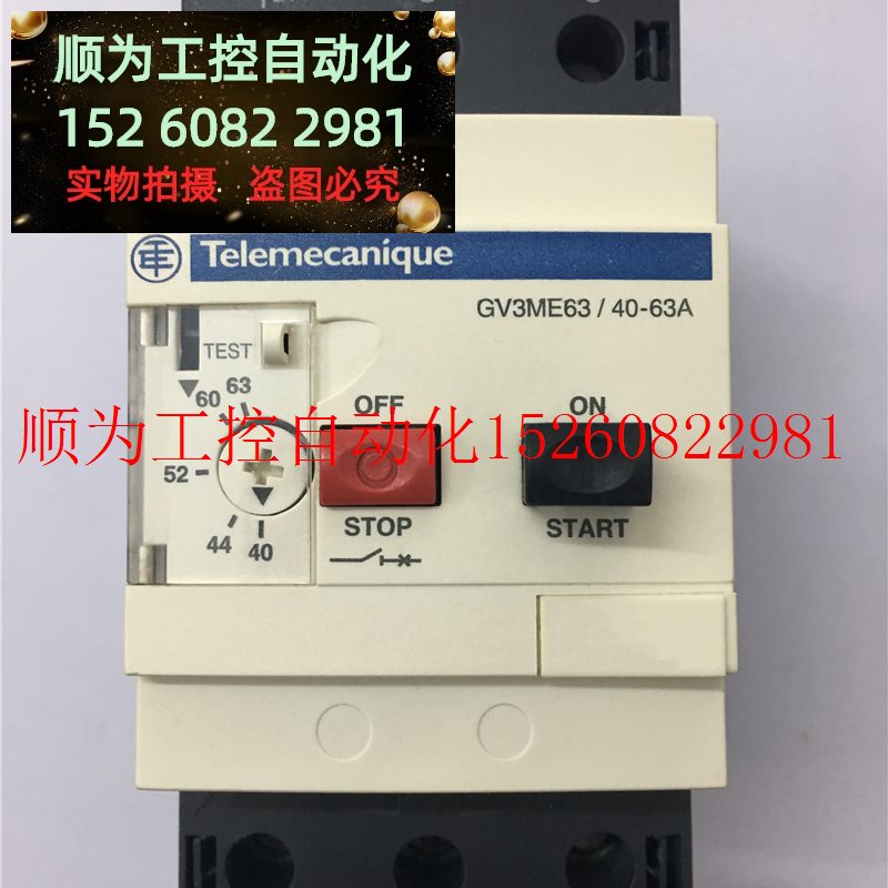 议价 GV3-ME63 40-63A Telemecanique马达保护开关电现货