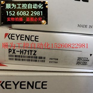 议价 正品 H71TZ全新原装 光电传感器PX 现货