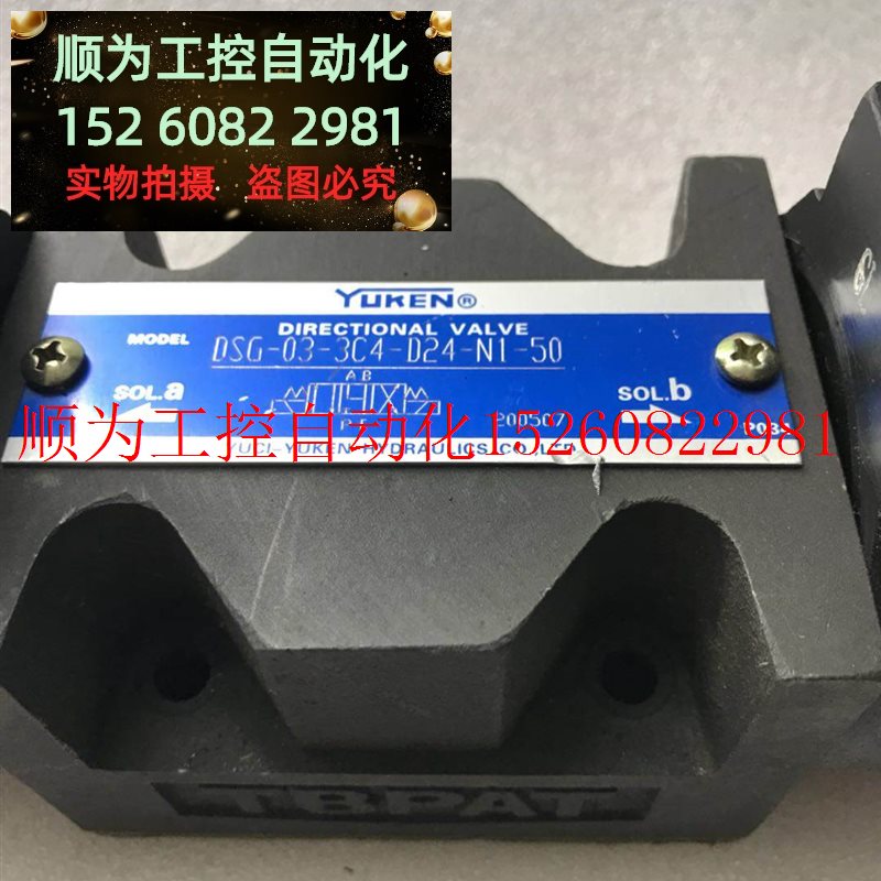 议价 YUCI- DIRECTIONAL VALVE DSG-03-3C4-D24-N1-50现货