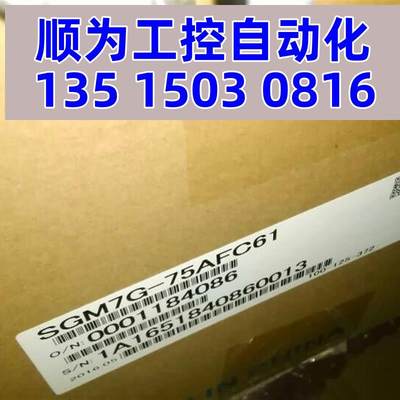 议价全新原装7.5kw安川伺服电机SGM7G-75AFC61+SGD7S-550A00A现货