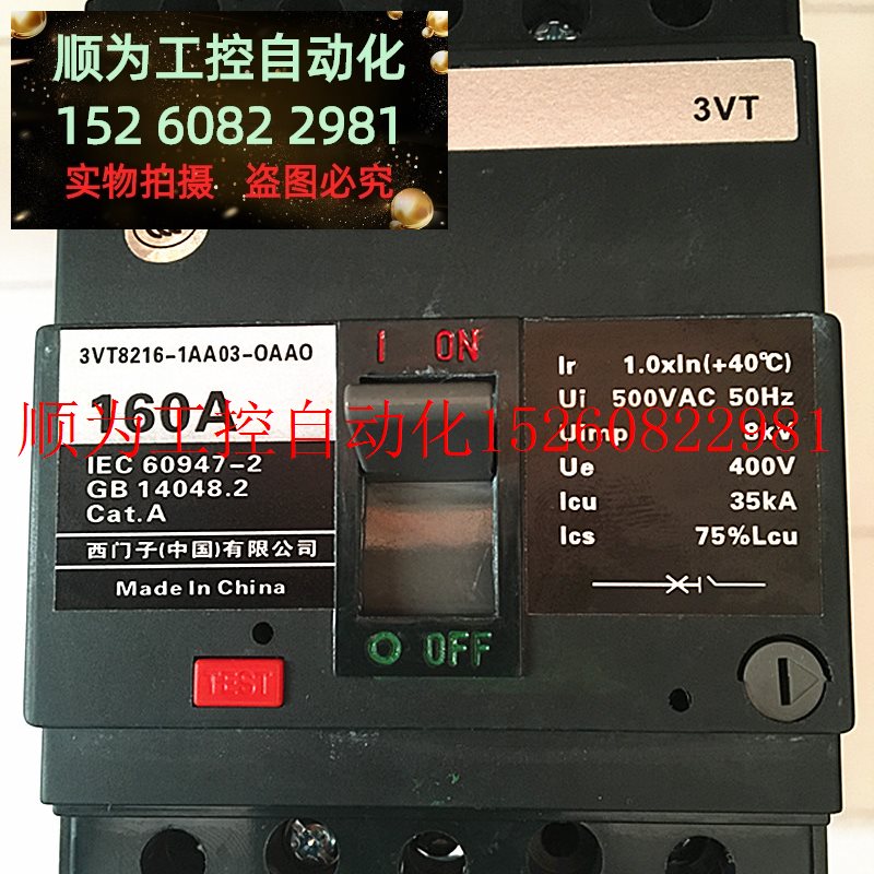 议价塑壳断路器 3VT8563-1AA03-0AA0 630A 85%银点现货