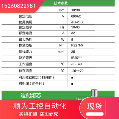 议价OSMFU132X熔断器32A导轨1P带灯2P底座3P可换熔芯10保险