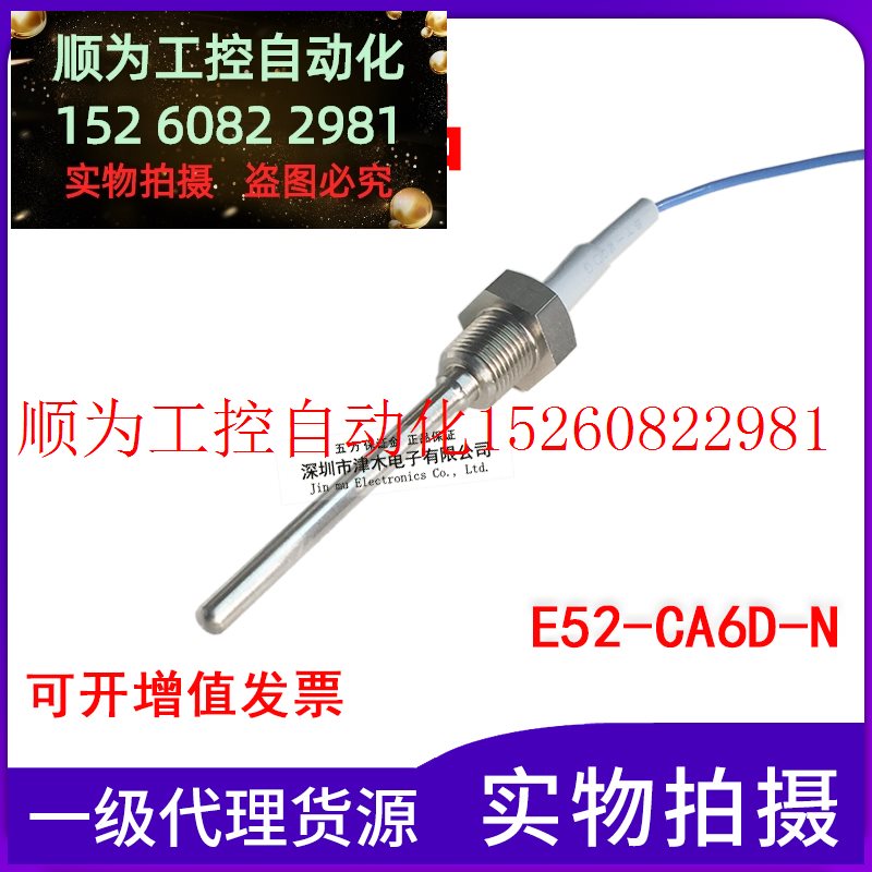 议价全新原装正品热电偶E52-CA6D-N 1M温度传感器感温头现货